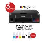 Canon PIXMA G2410 All-In-One, Black + GI-490 BK