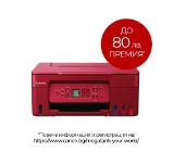 Canon PIXMA G3470 All-In-One, Red