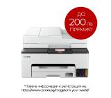 Canon MAXIFY GX2040 All-In-One, White&Black