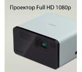 Epson EF-21G + Sunne Universal Ceiling Projector Bracket, max. 20kg, extension