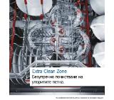 Bosch SBV6ZCX25E, SER6, Dishwasher fully integrated, B, Zeolith, 865mm height, 9,0l, 14ps, 7p/5o, 40dB(B), Silence 39dB, 3rd drawer, R3 baskets, Extra Clean Zone, TimeLight, HC, interior light