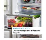 Bosch KIR81ADC0 SER6, BI fridge, C, 177,2cm, 310l, 34dB(B), IC, VitaFresh,  1 VitaFresh 0°, MultiBox XXL, bottle rack, fan, display, SoftClose, flush-folding