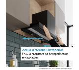 Bosch DBB67DP60, SER6, Integrated box hood 60cm A+, EcoSilenceDrive, max 433(699)m3/h, 57(68)dB, 3+1 speeds, CoP A, Grease eff. 85,3%(B), Glass touch control, HC, Color temp. adjust, Matt black