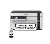 Epson EcoTank M2120